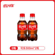 可口可乐 Coca-Cola 雪碧芬达经典口味碳酸饮料300ml*2瓶混合味汽水小瓶批发