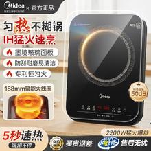 百亿补贴：美的 电磁炉Micca家用新款大火力大功率节能多功能电池炉电磁灶