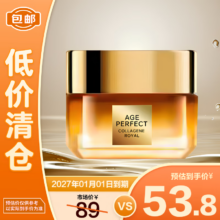 清仓：欧莱雅 花蜜胶原第二代小蜜罐面霜30ml 抗皱修护 效期至27.1