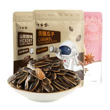 洽洽 MAOKE 毛嗑 葵花籽瓜子 500g*3袋￥20.98