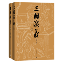 四大名著全套原著无删减版 红楼梦 水浒传 三国演义 西游记 人民文学出版社【多版本及套装可自选】】红楼梦刘旦宅插图本精装函套版 九年级上册名著阅读学生课外书 三国演义【人文社定价39.5】