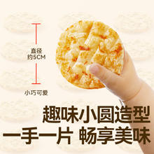 秋田满满儿童零食胚芽小圆米饼无白砂糖添加儿童米饼零食饼干