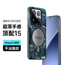 猿气 YOUNGKIT 「科技」适用小米15Ultra手机壳半透明磁吸高级感