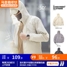 马登 [限时]马登工装 轻薄透气UPF50+防晒服便携户外皮肤衣