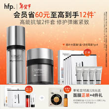 88VIP会员：HomeFacialPro 银盖套装 hfp提拉紧致细腻淡化细纹修复妈妈（面霜50g+精华30ml）