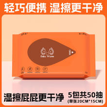 棉木木 湿厕纸 10片*1包