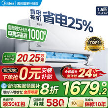美的 酷省电系列 KFR-35GW/N8KS1-1 新一级能效 壁挂式空调 1.5匹
