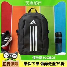 88VIP会员：adidas 阿迪达斯 POWER 旅行背包 运动休闲双肩包 IP9774