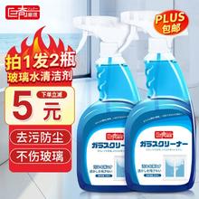 巨奇嚴選 巨奇严选 玻璃清洁剂浴室清洗剂擦玻璃水窗户瓷砖除垢去污500ml