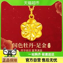 珍尚银 花型项链女款足金吊坠颈链纯金生日礼物送妈妈