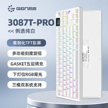 HELLO GANSS 3087TPro无线机械键盘高斯 白色 KTT风信紫轴