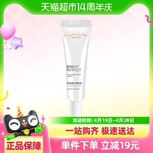 88VIP会员：L'OREAL PARIS 欧莱雅科研致白三重源白精华液淡斑美白烟酰胺补水7.5ml*1支
