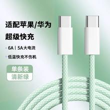 双Type-c数据线PD快充 清新绿1米券后1.08元