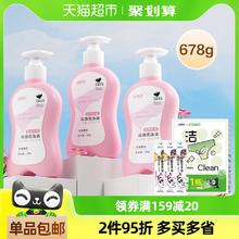 妇炎洁 内衣裤专用手洗洗衣液祛血渍抑菌清洗液