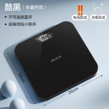 香山 精准电子秤体重秤体脂秤家用体脂称 体重秤-萌白