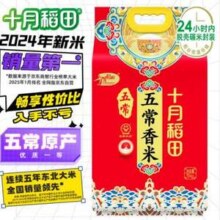 十月稻田 2024新米 五常香米 五常大米 5kg