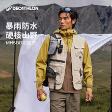 迪卡侬 DECATHLON MH500升级亚洲版户外防水防风防暴雨冲锋衣男士徒步防水夹克 拿铁色