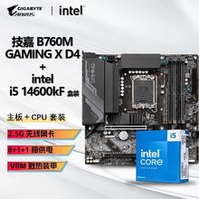百亿补贴：技嘉 INTEL I5 14600KF CPU+技嘉 B760M GAMING X D4魔鹰X D4主板套装