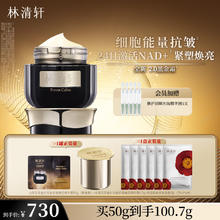 林清轩 山茶花黑金时光肽抗皱焕亮精华霜50g 生日礼物