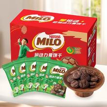雀巢奇巧 KitKat 雀巢美禄运动能量饼干540g