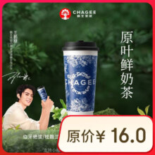 霸王茶姬 原叶鲜奶茶中杯5选1 1杯 单次兑换券
