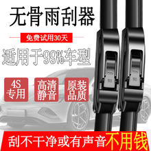 欧卡斯克 雪驰希原装雨刮器 原厂无骨雨刷 静音胶条一对装 通用专用接口适配多车型券后9.9元