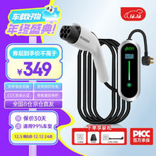 Romada 充电枪桩随车充便携式7KW新能源电动汽车通充电器适用比亚迪特斯拉问界埃安理想长安宝马小鹏五菱 5m
