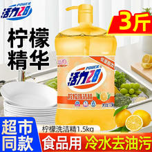 Power28 活力28 洗洁精家用去油污洗碗易冲洗洁净食品果蔬可用洗碗餐饮饭店