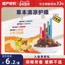 慢严舒柠32g好爽润喉糖4盒装护嗓胖大海糖薄荷糖硬糖老师主播糖果