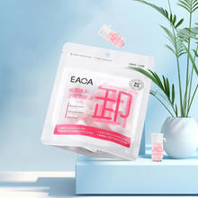 EAOA 次抛安瓶卸妆油