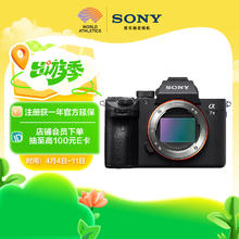 索尼 SONY Alpha 7 III 全画幅 微单相机 黑色 单机身