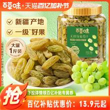 百草味无核绿葡萄干500g罐装新疆特产免洗一级大果干零食蜜饯休闲