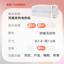 彩虹（RAINBOW）电热毯双人双控(1.8*1.5米)电褥子电暖毯排潮除湿花色/控制器随机 双控调温 长1.8米宽1.5米 无纺布164元 (券后省5)