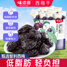 13左右味滋源西梅干500克独立包装