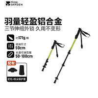 牧高笛 坦途铝合金伸缩登山杖 户外徒步爬山儿童手杖 NK24667017 青柠绿