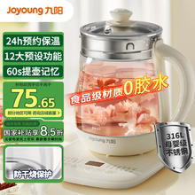 九阳 养生壶 1.5L煮茶壶煮茶器 玻璃花茶壶 316不锈钢烧水壶电热水壶 K15D-WY301