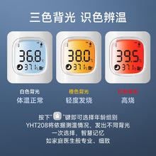 14日0点：鱼跃 医用红外耳式体温计 YHT208