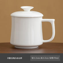 天雨粟 羊脂玉瓷陶瓷马克杯办公杯水杯茶杯德化白瓷个人专用带盖