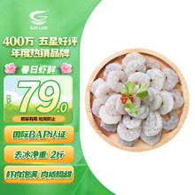 国联 翡翠生虾仁 1kg