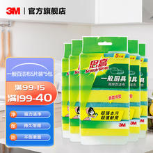 3M Sponge Scrubber 海绵百洁布 洗碗布 5片