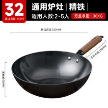 爱仕达 CF34J1D 精铁炒锅 32cm 无盖