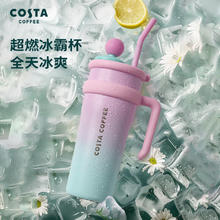 COSTA 咖世家 王星越同款巨无霸-草莓波波 1.25L