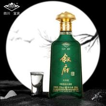 叙府牌 叙府大师版酒· 1979年工艺 杨官荣签名版