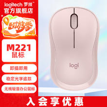 罗技 logitech M221无线轻音鼠标