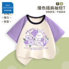 迷你真维斯 MINI JEANSWEST迷你真维斯女童撞色插肩短袖夏季纯棉T恤儿童半袖休闲宽松中小童 紫色紫花兔 130