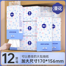漫花大包气垫挂式抽纸家用实惠装整箱卫生纸巾加大尺寸餐巾纸巾