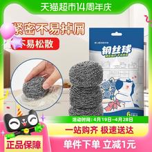 苏力达 不锈钢金属钢丝球清洁球清洁刷锅刷厨房洗碗刮