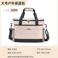 探露 户外露营车载冷藏保温箱 30L