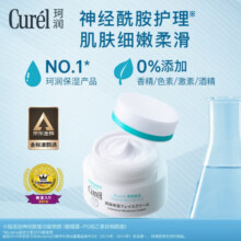 珂润(curel) 润浸保湿滋润乳霜40g*2 神经酰胺保湿乳液面霜