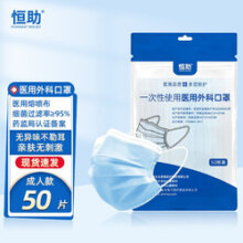 将子医用外科口罩独立包装蓝色三层医用口罩一次性支原体三层医疗 成人50片（非独立非灭菌）